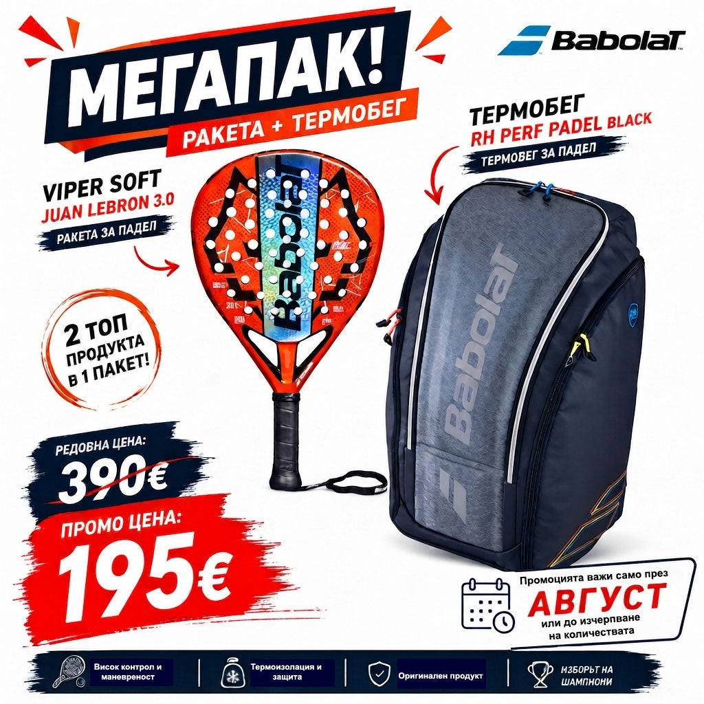 Babolat Viper Soft Juan Lebron 3.0 Padel Racket and RH Perf Padel Black Bag Set - Padel One