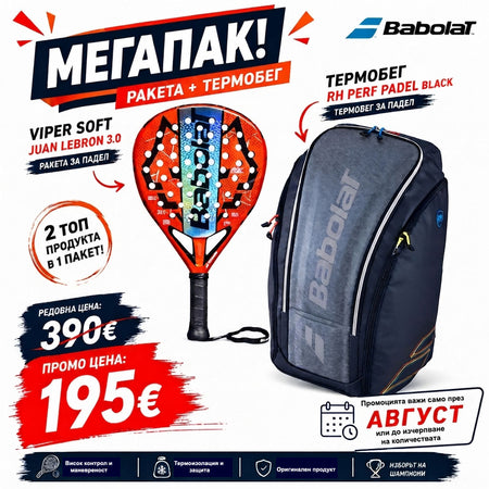 Babolat Viper Soft Juan Lebron 3.0 Padel Racket and RH Perf Padel Black Bag Set - Padel One